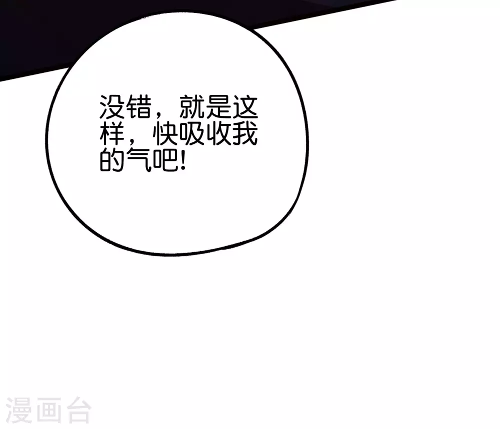 第2季68话 将敌人的力量化为己用！ 第10页