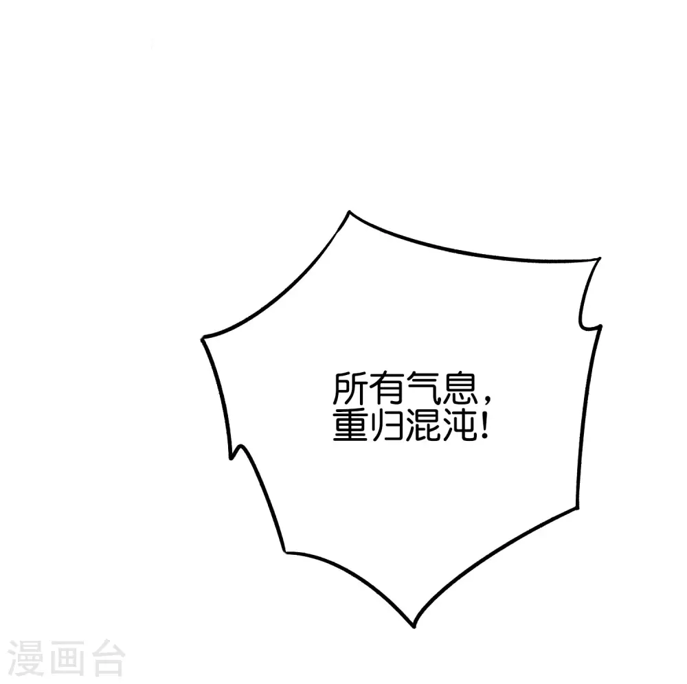 第2季68话 将敌人的力量化为己用！ 第19页