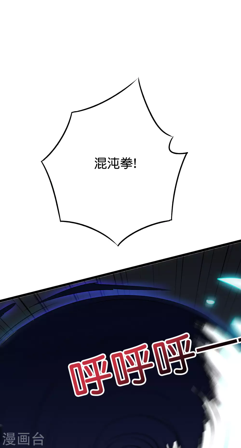 第2季68话 将敌人的力量化为己用！ 第21页