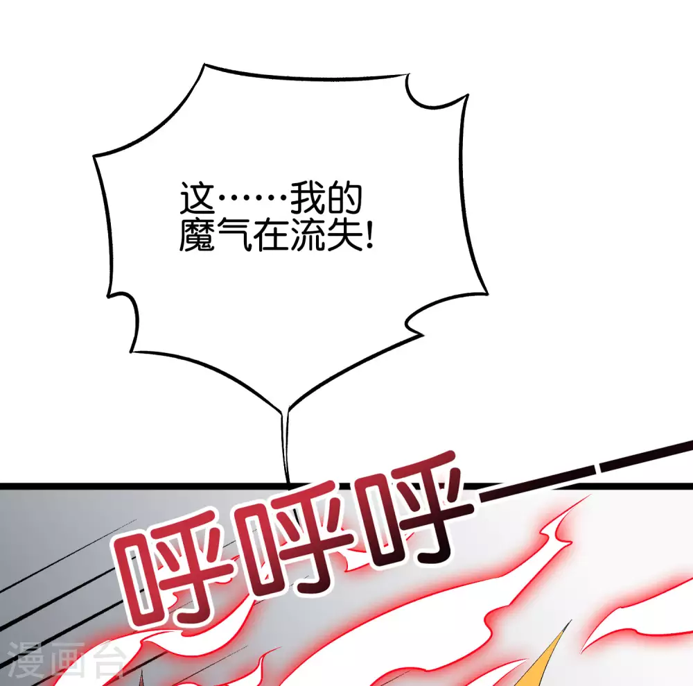 第2季68话 将敌人的力量化为己用！ 第23页
