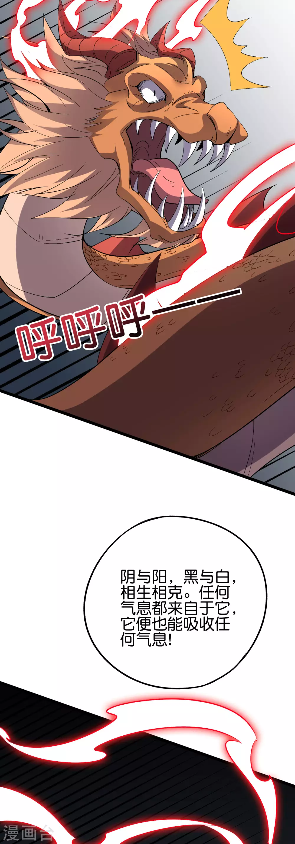 第2季68话 将敌人的力量化为己用！ 第24页
