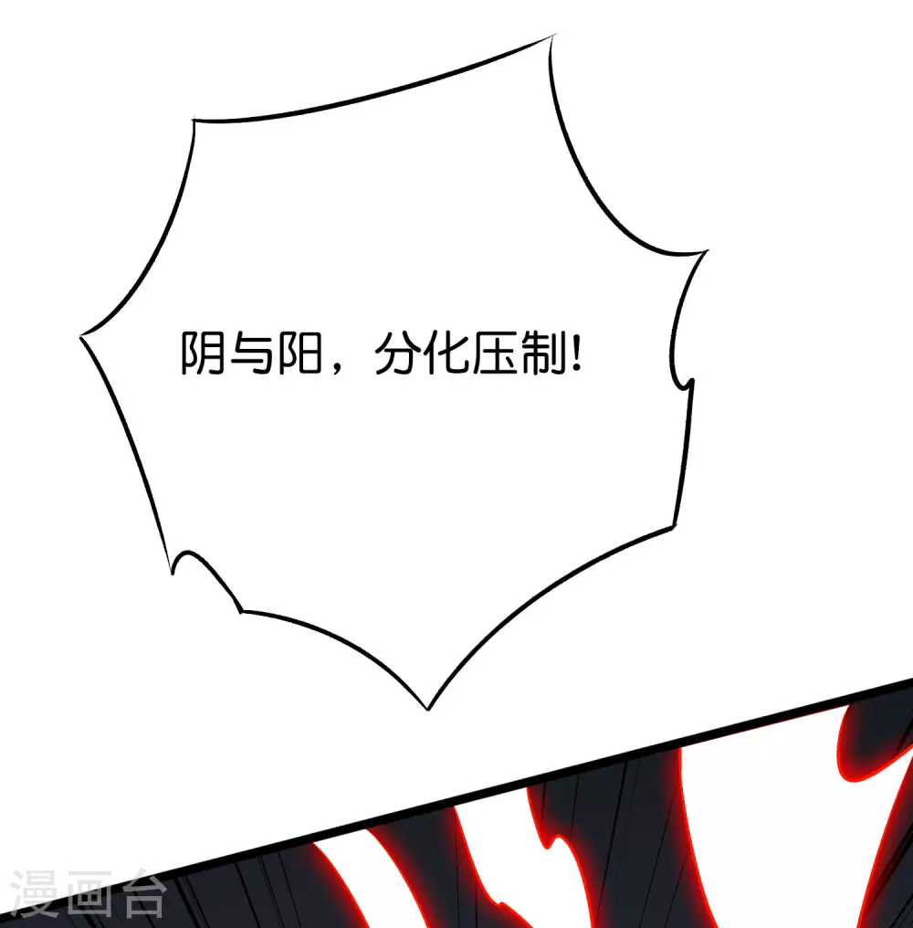 第2季68话 将敌人的力量化为己用！ 第26页