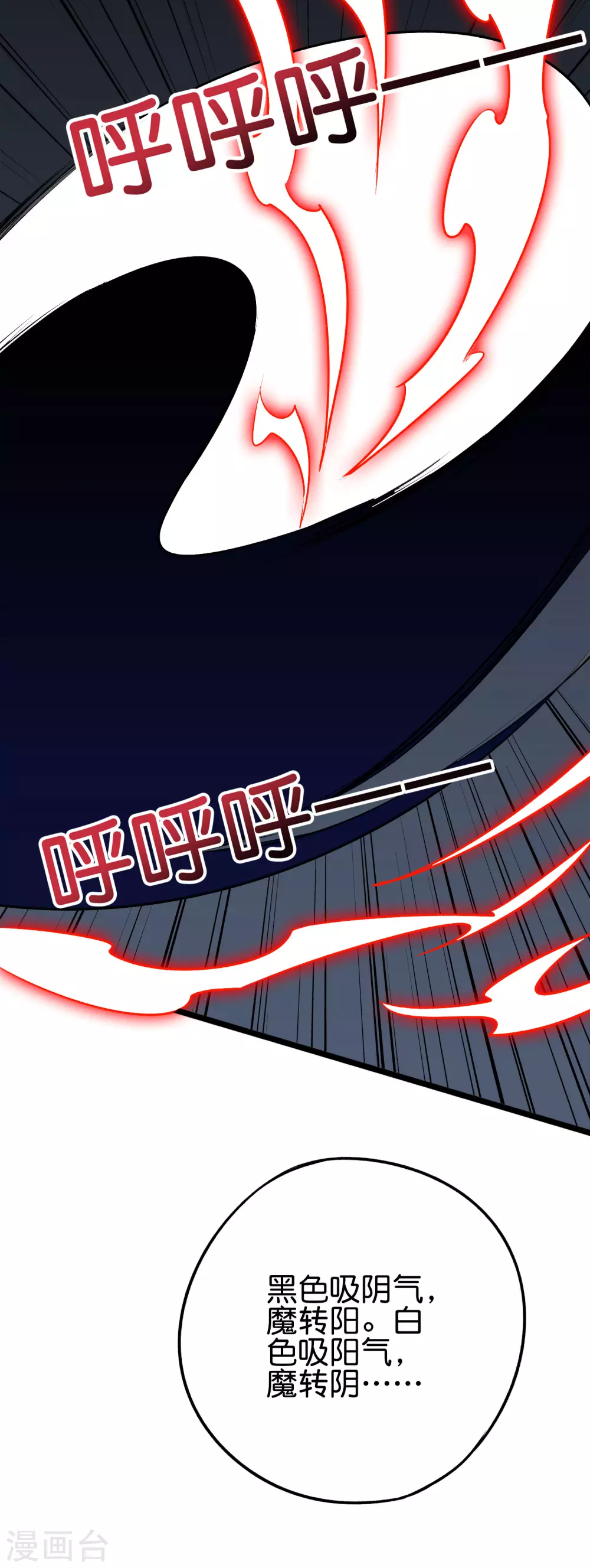 第2季68话 将敌人的力量化为己用！ 第27页