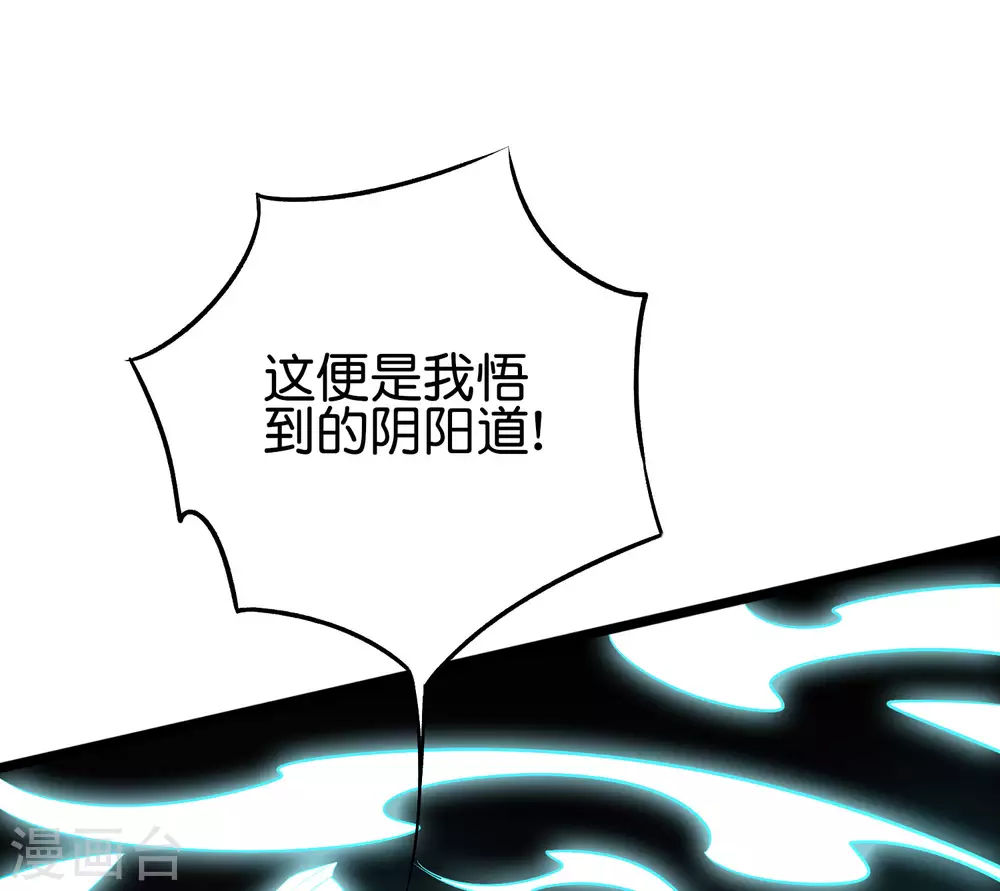 第2季68话 将敌人的力量化为己用！ 第31页