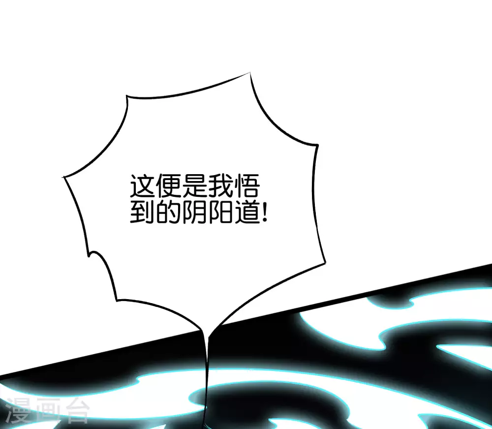 第2季69话 我司空明不要面子的吗？ 第4页