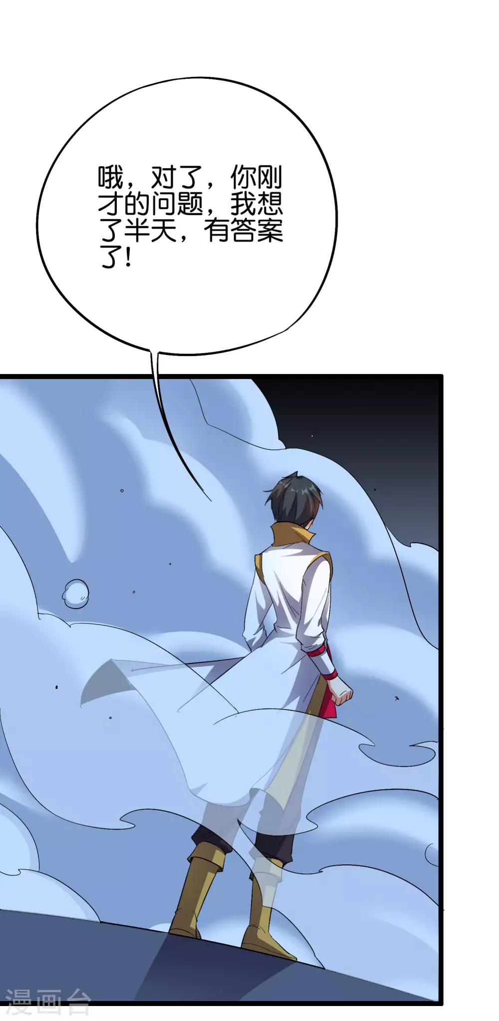第2季69话 我司空明不要面子的吗？ 第9页
