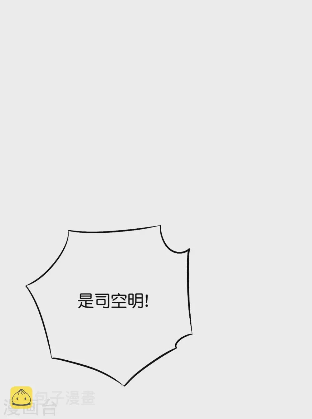 第2季70话 帮我做点羞羞的事情吧 第3页