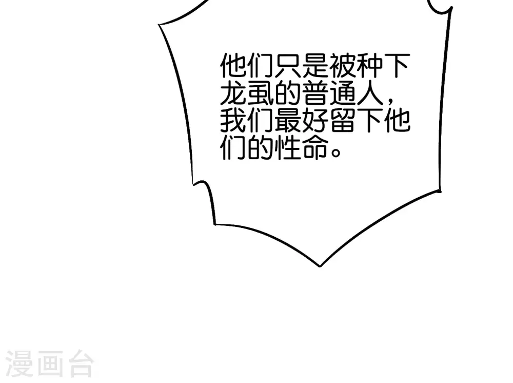 第2季70话 帮我做点羞羞的事情吧 第13页