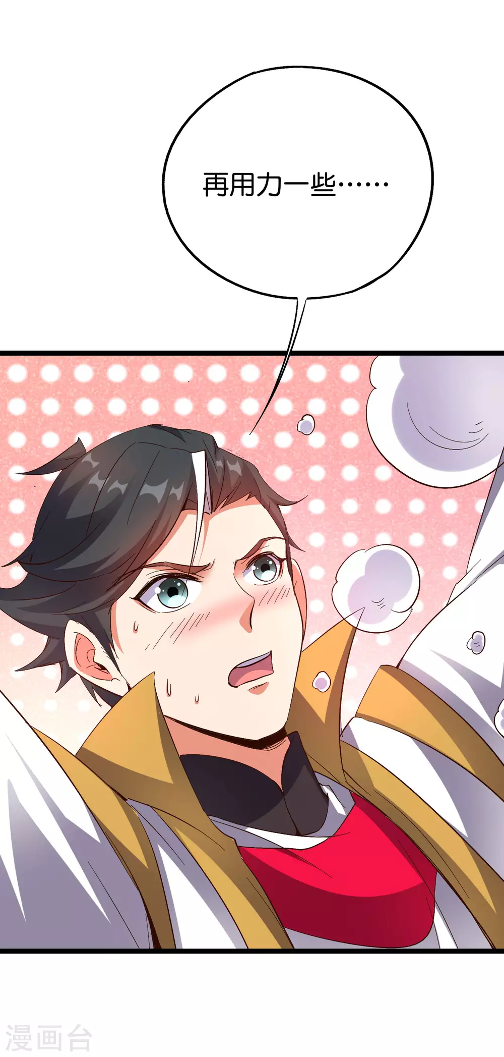 第2季71话 美少女变身？！ 第3页