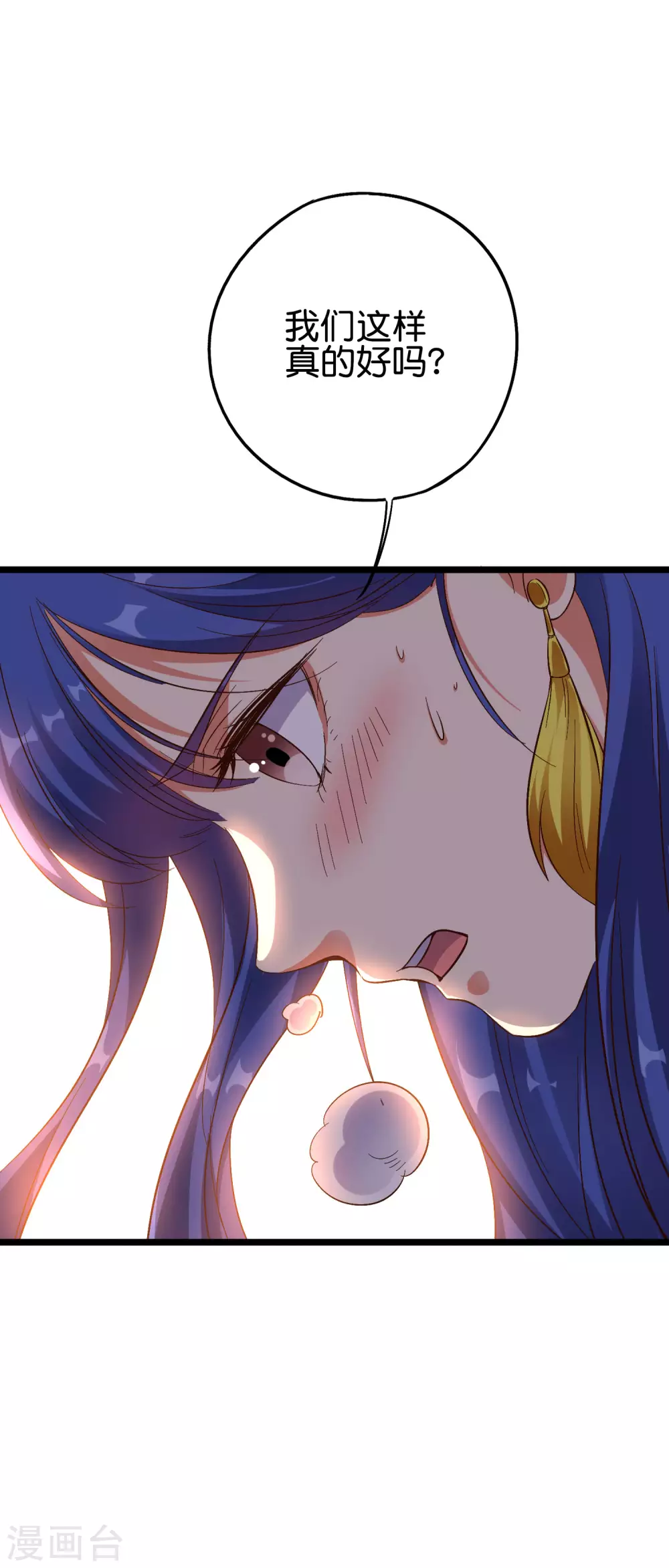 第2季71话 美少女变身？！ 第4页