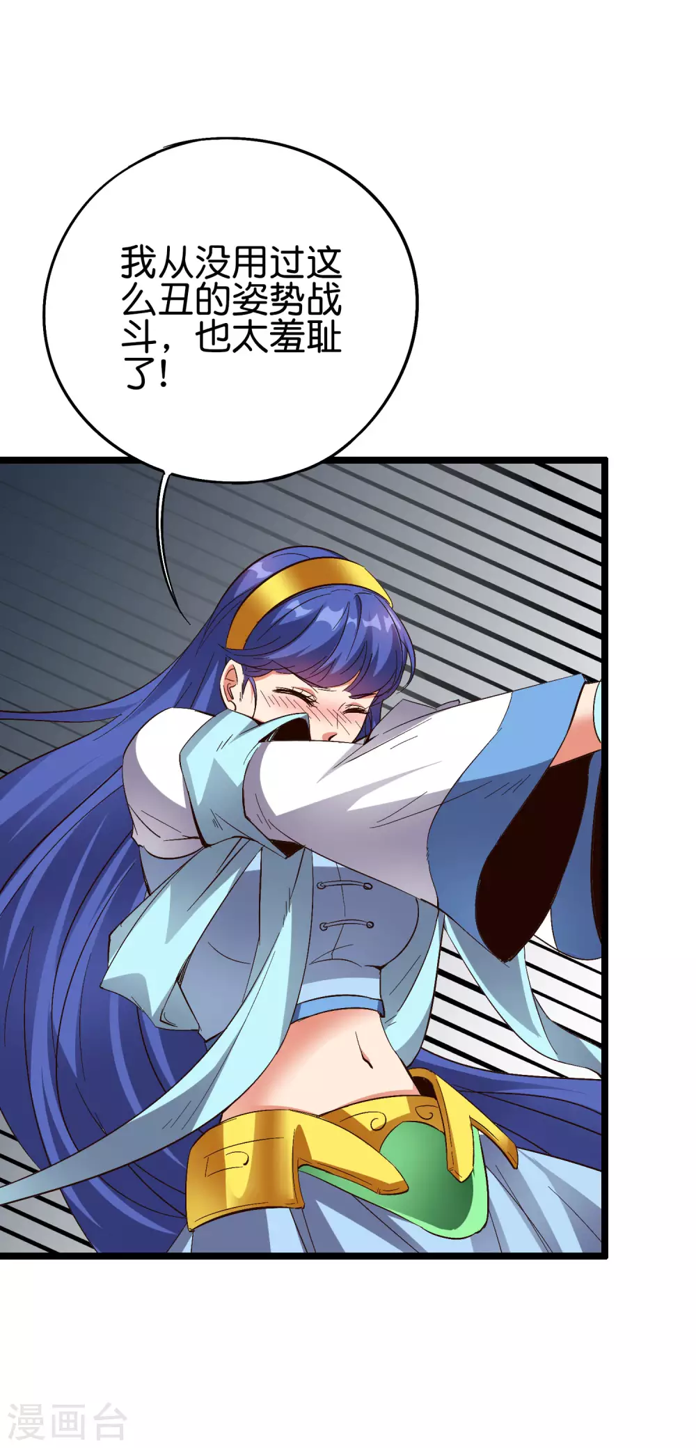 第2季71话 美少女变身？！ 第7页