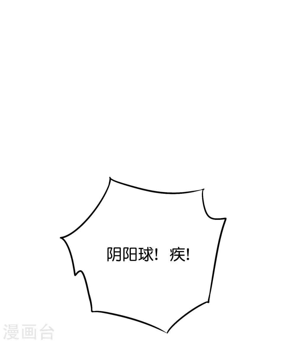 第2季71话 美少女变身？！ 第9页