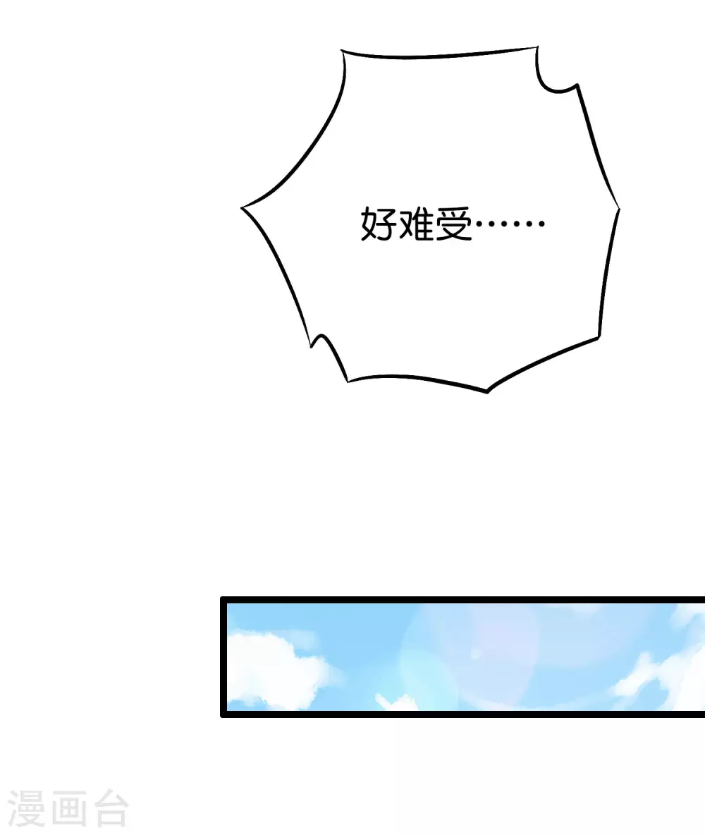 第2季71话 美少女变身？！ 第14页
