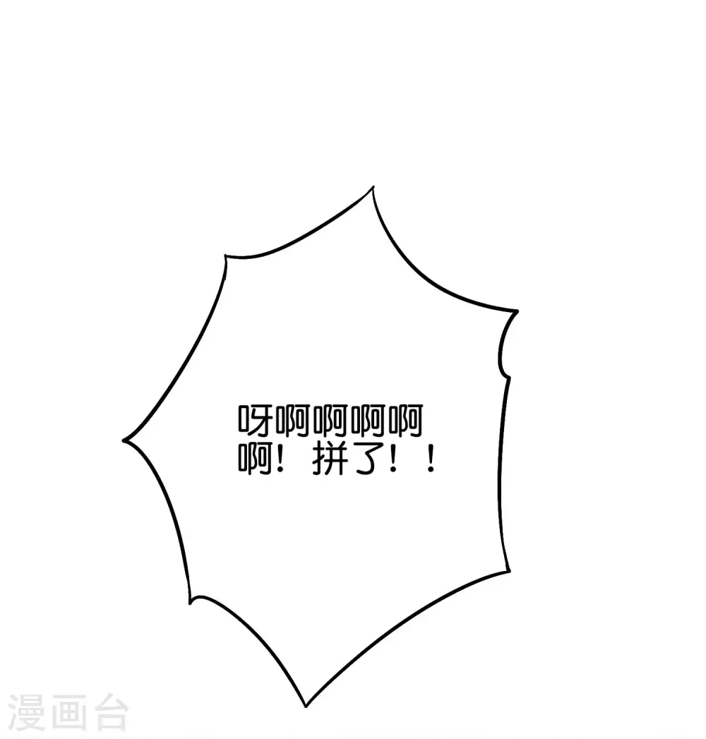 第2季71话 美少女变身？！ 第18页