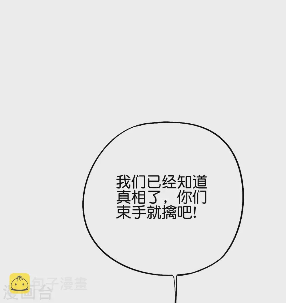 第2季71话 美少女变身？！ 第24页