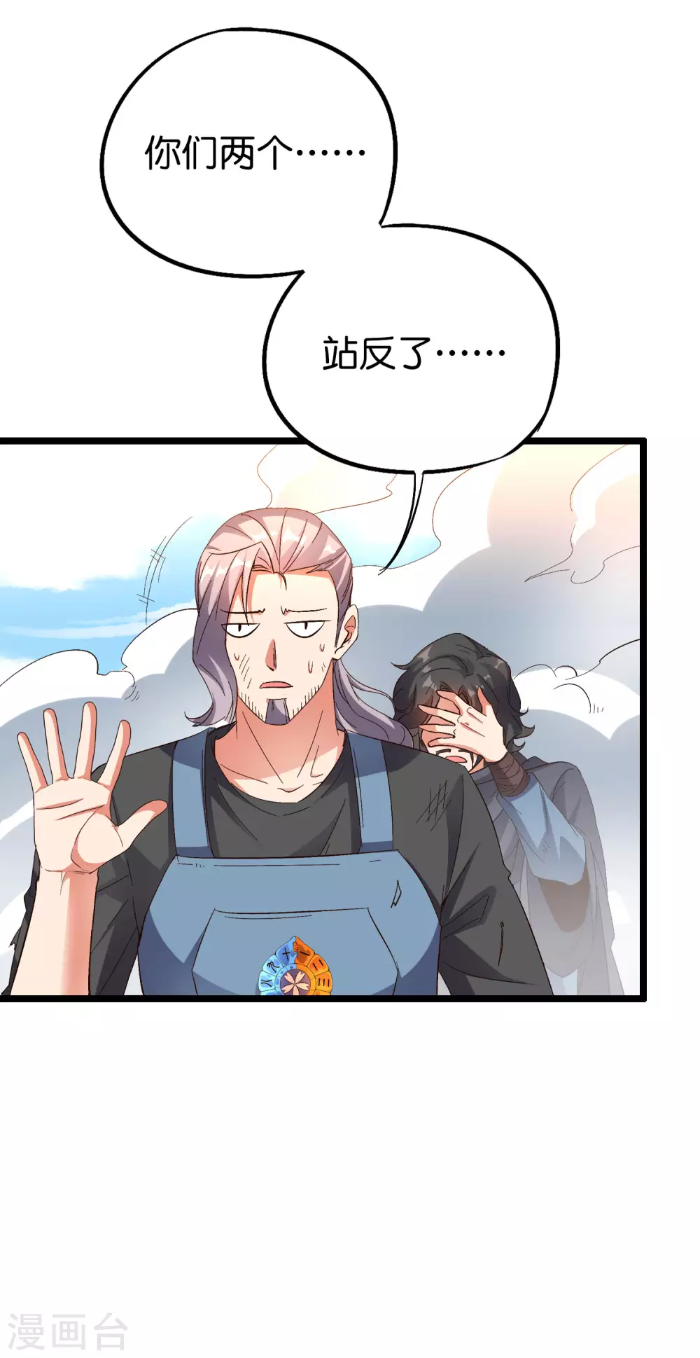 第2季71话 美少女变身？！ 第27页