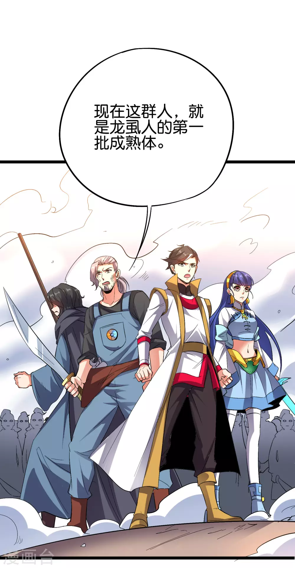 第2季71话 美少女变身？！ 第31页