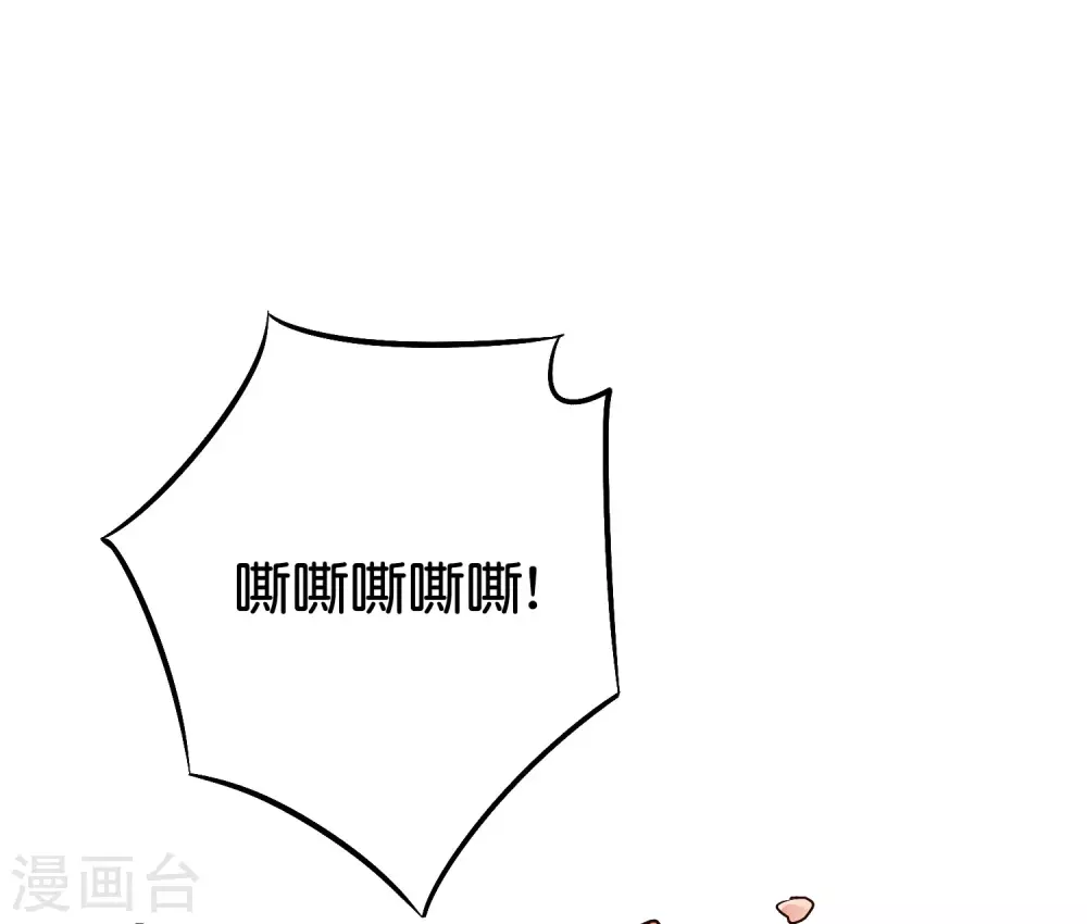 第2季71话 美少女变身？！ 第34页