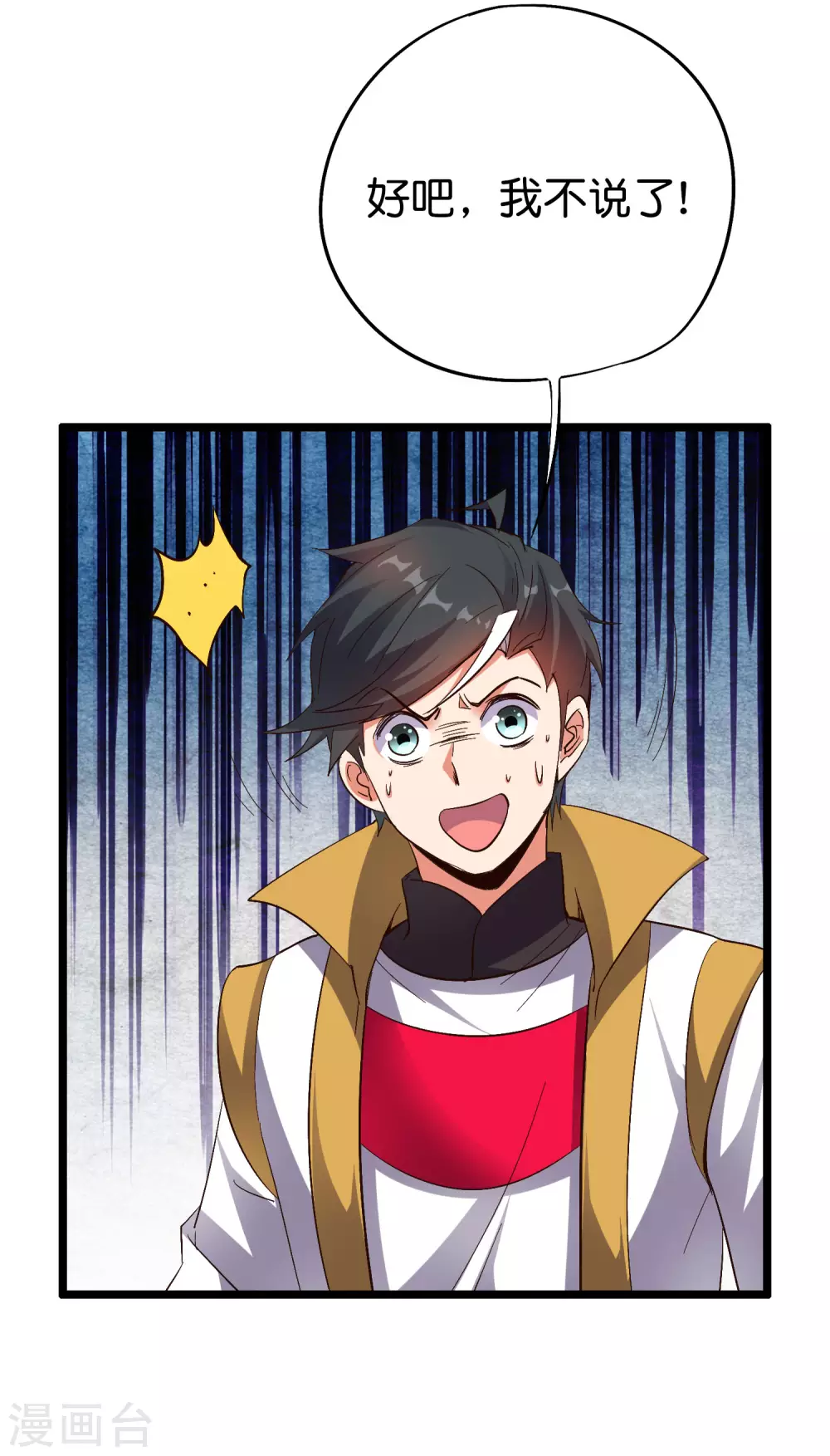 第2季71话 美少女变身？！ 第36页