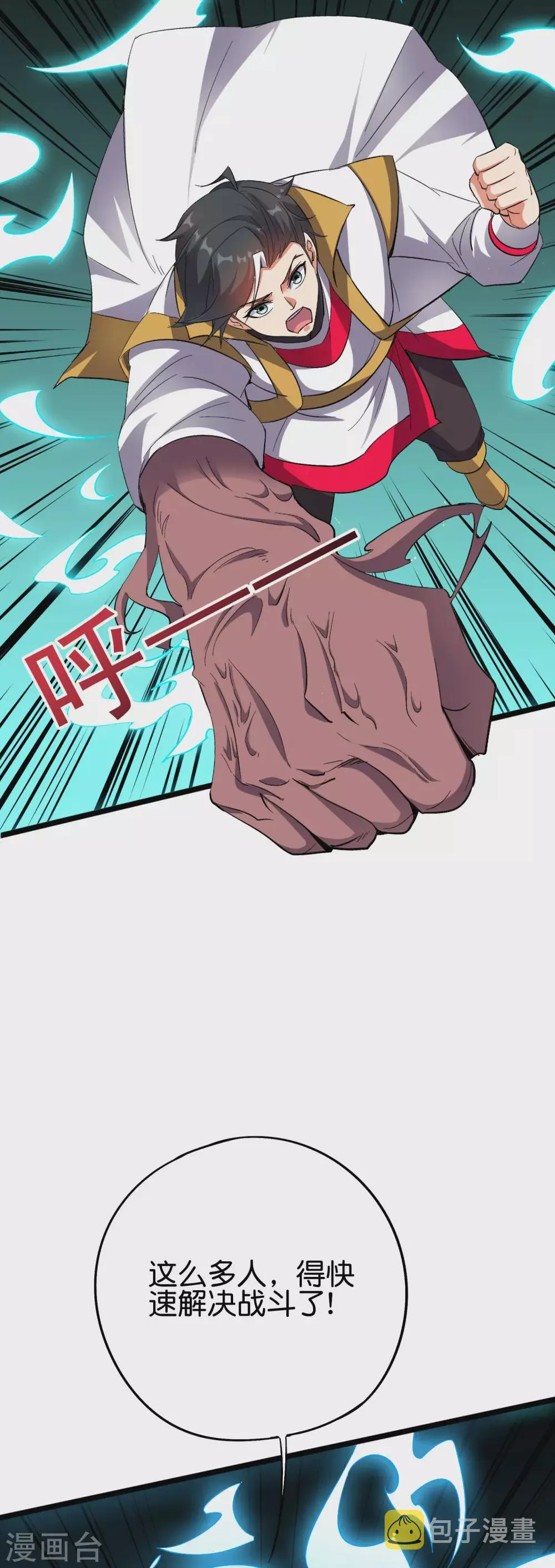 第2季71话 美少女变身？！ 第38页