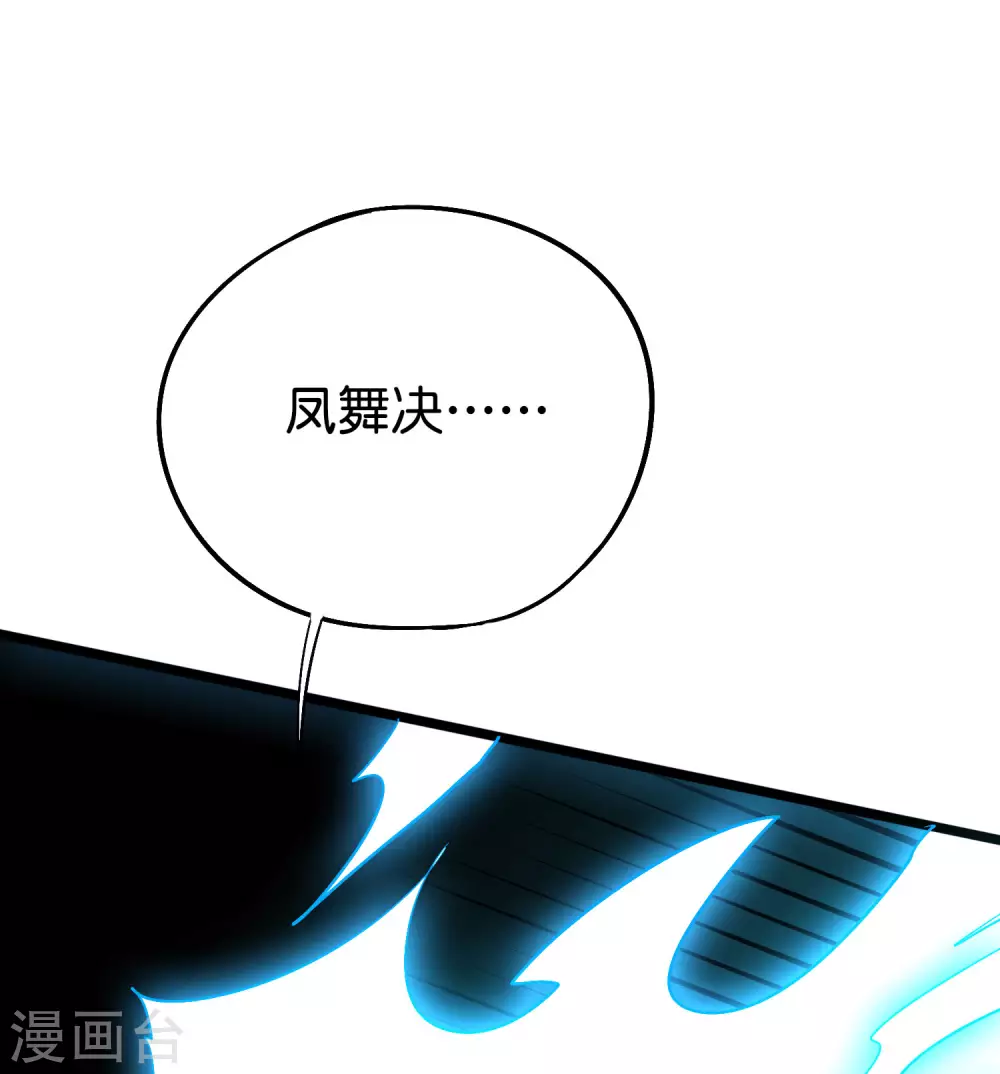 第2季71话 美少女变身？！ 第40页