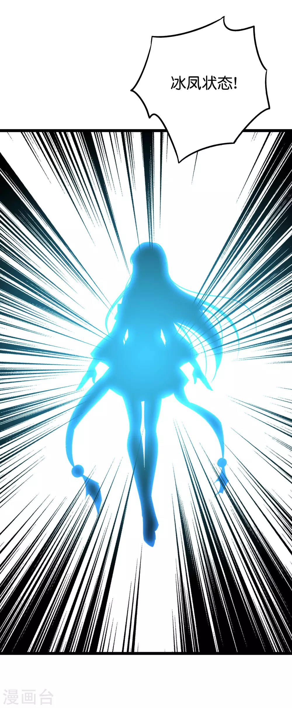第2季71话 美少女变身？！ 第42页