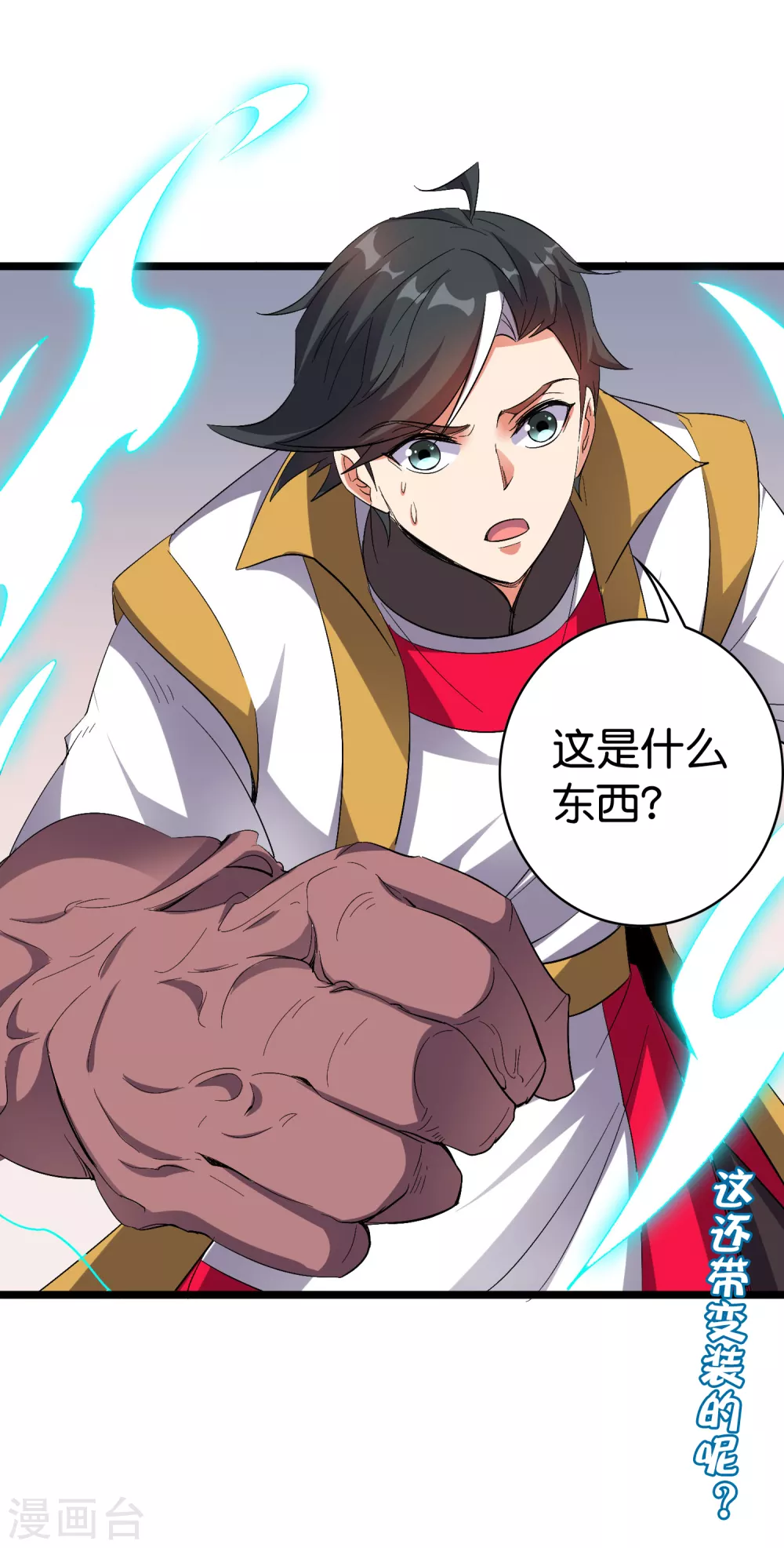 第2季71话 美少女变身？！ 第47页