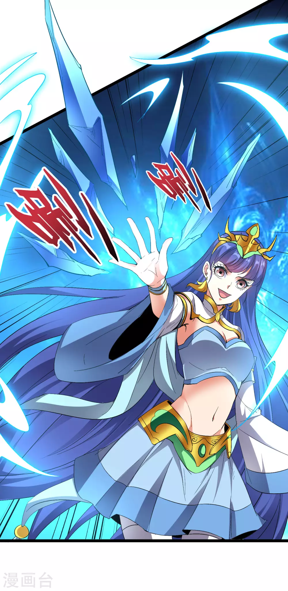 第2季72话 冲冠一怒为女主！ 第6页