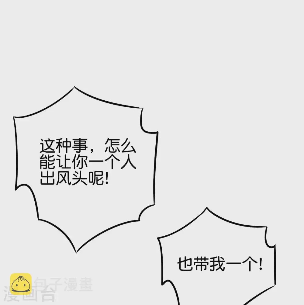 第2季72话 冲冠一怒为女主！ 第10页