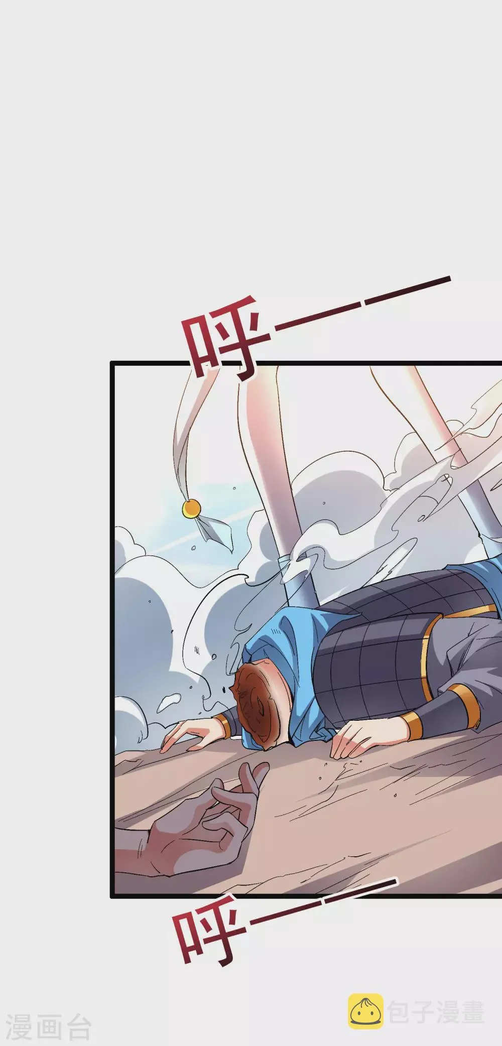 第2季72话 冲冠一怒为女主！ 第18页