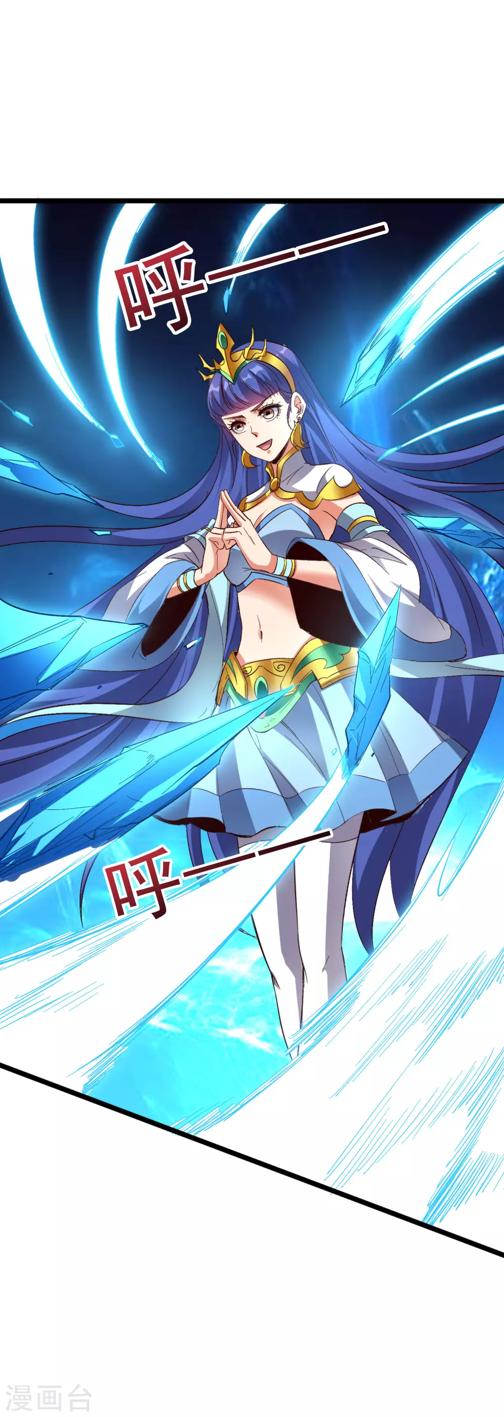 第2季72话 冲冠一怒为女主！ 第20页