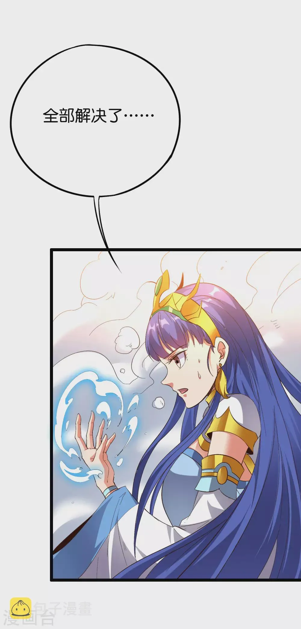 第2季72话 冲冠一怒为女主！ 第30页