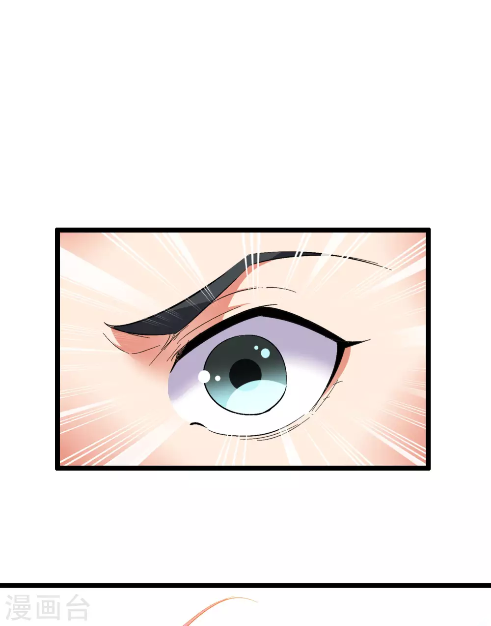 第2季72话 冲冠一怒为女主！ 第33页