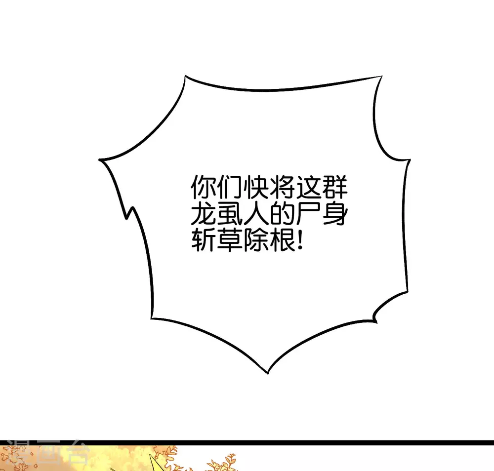 第2季73话 一言不合就爆衣！ 第15页