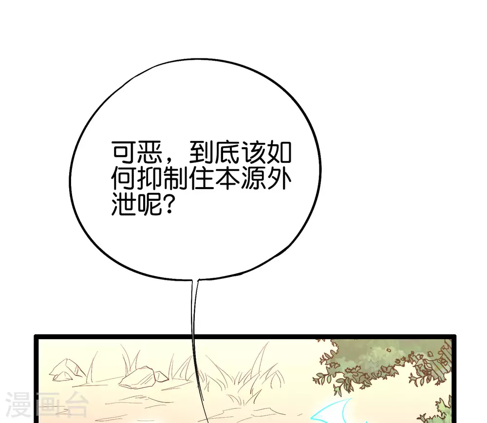 第2季73话 一言不合就爆衣！ 第18页