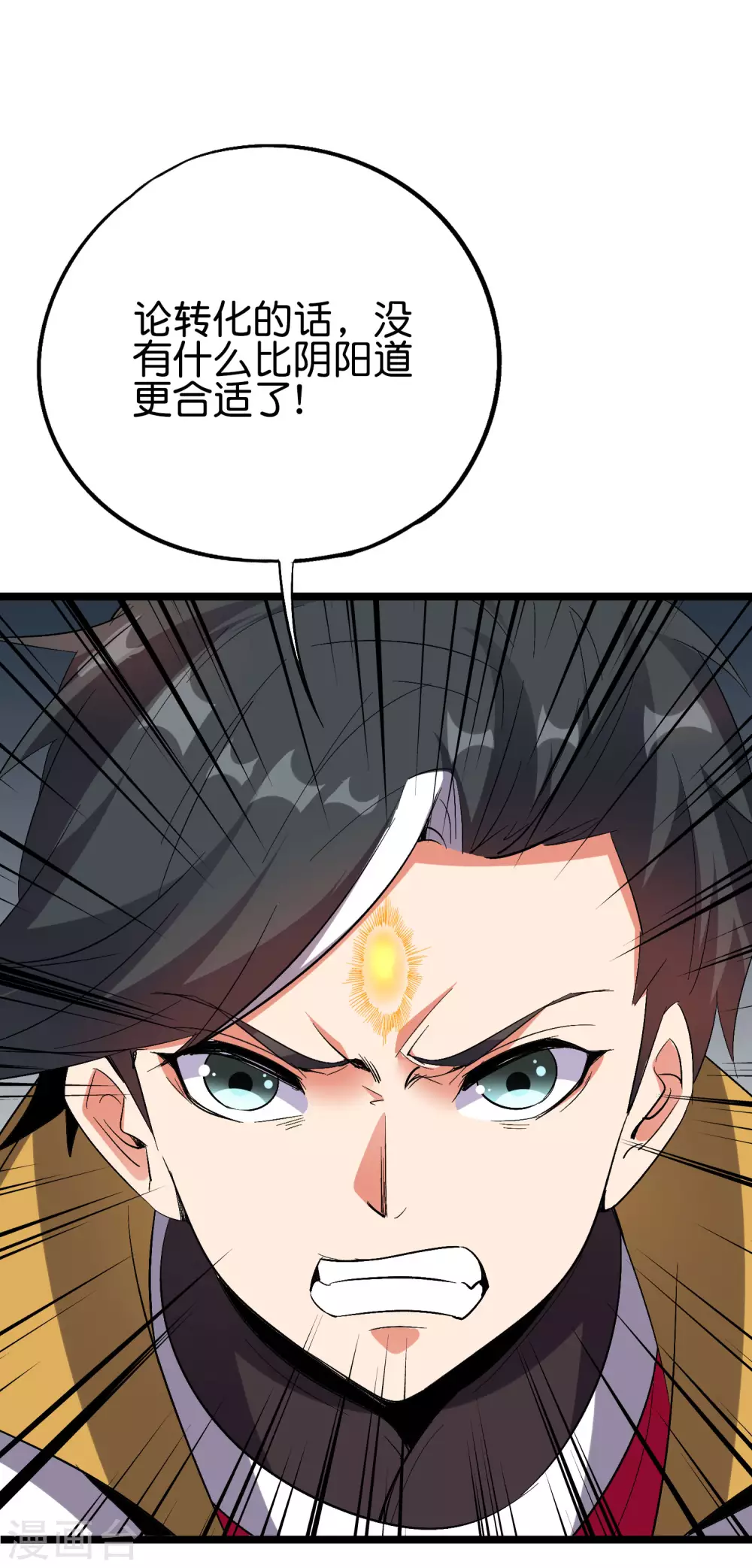 第2季73话 一言不合就爆衣！ 第21页