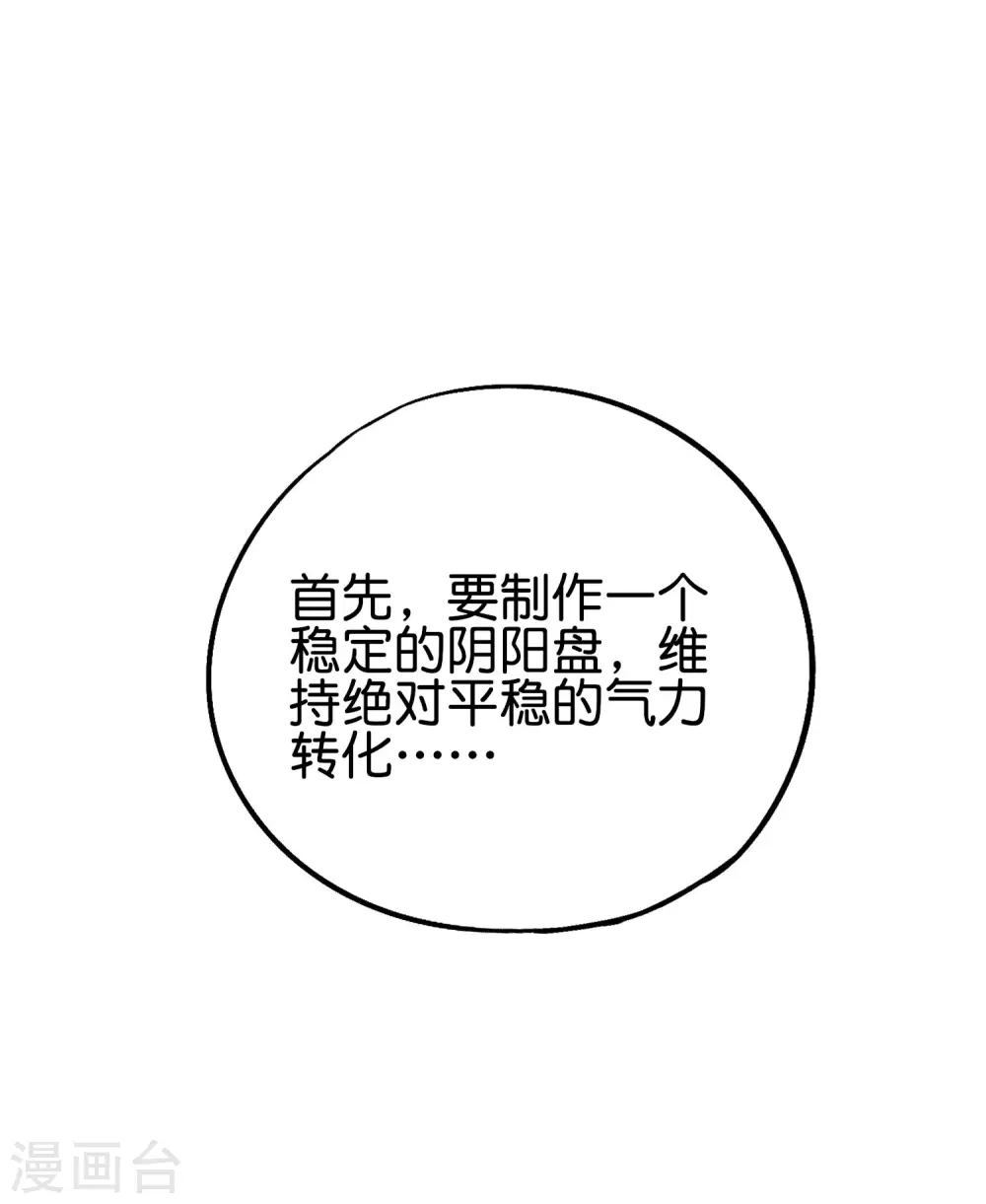 第2季73话 一言不合就爆衣！ 第22页
