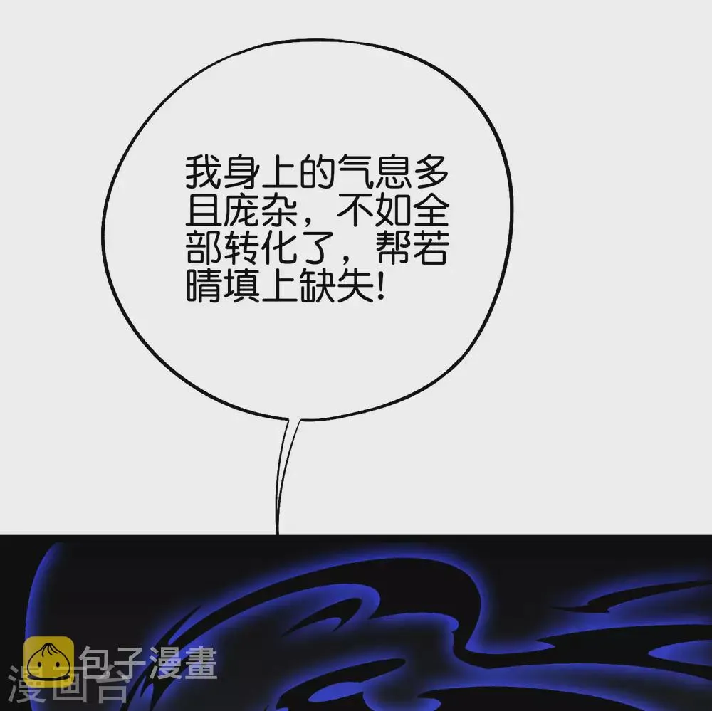 第2季73话 一言不合就爆衣！ 第24页