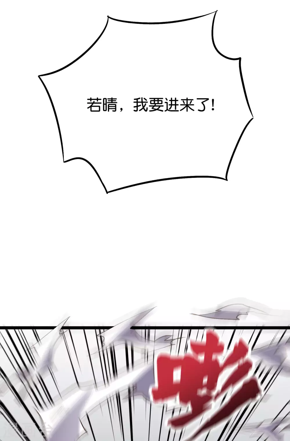 第2季73话 一言不合就爆衣！ 第27页
