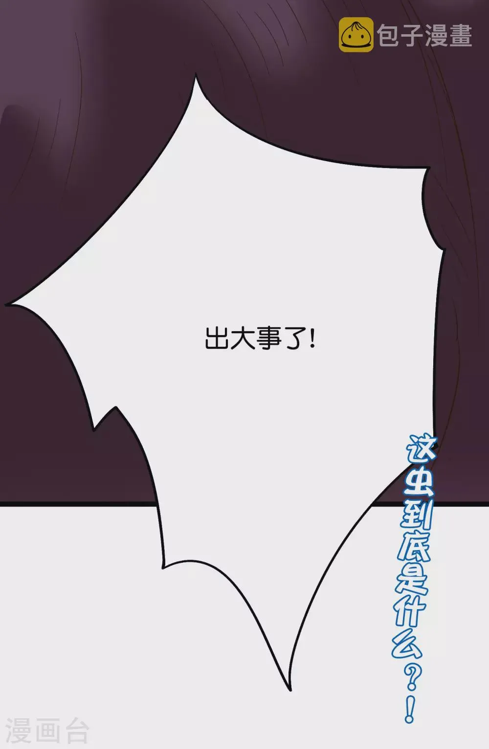 第2季73话 一言不合就爆衣！ 第35页
