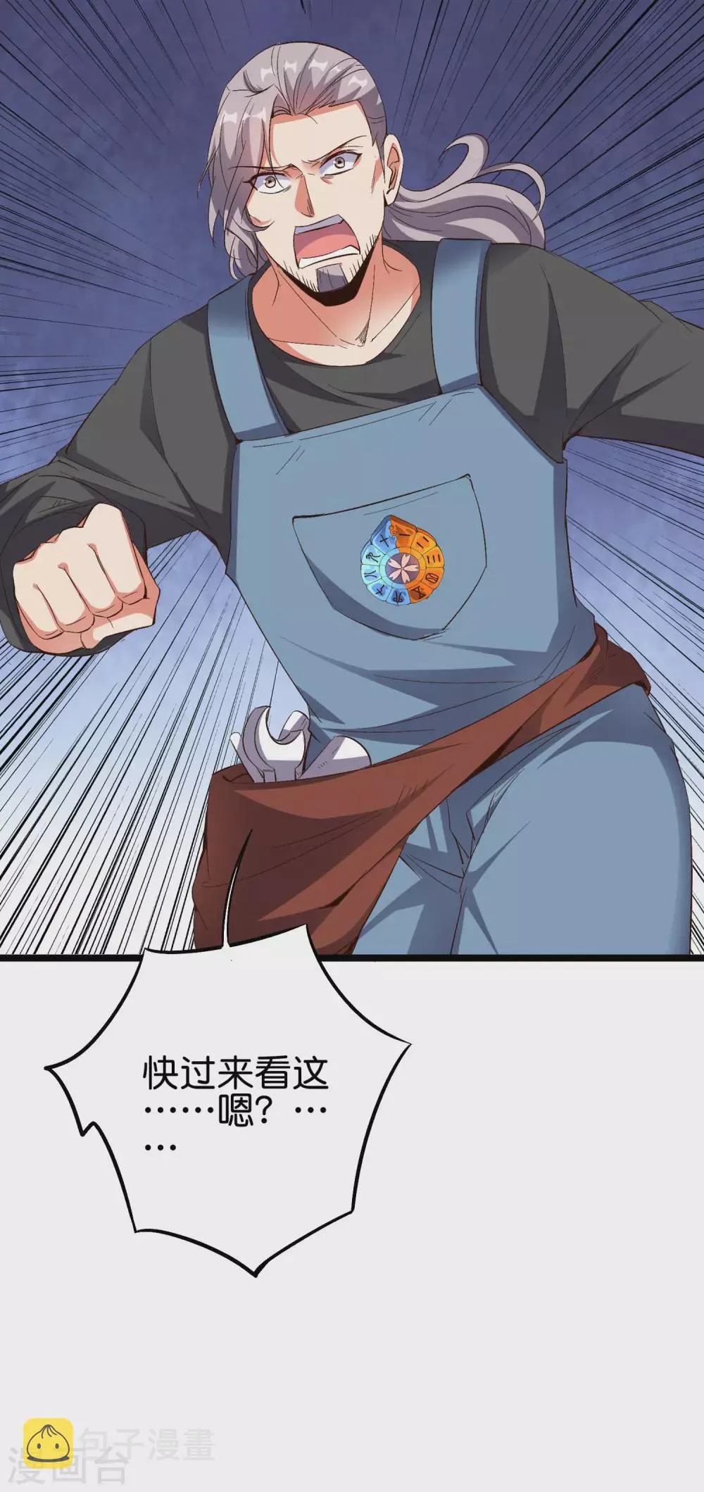 第2季74话 李青牛的死局！ 第9页