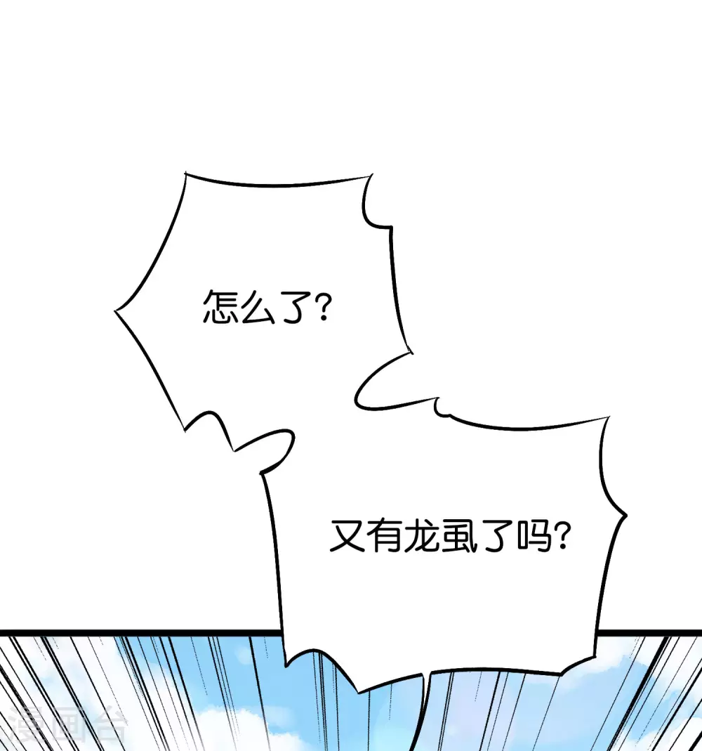 第2季74话 李青牛的死局！ 第13页