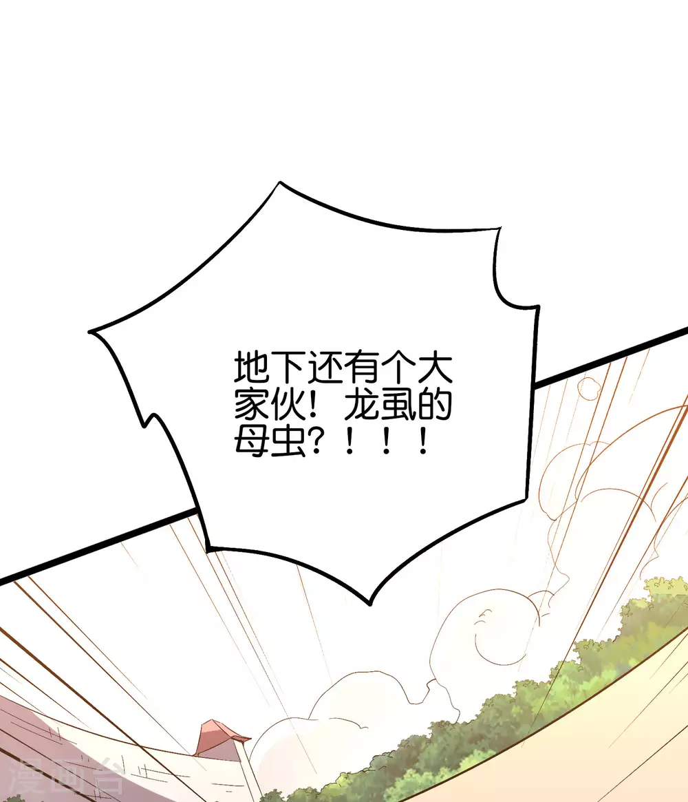 第2季74话 李青牛的死局！ 第18页