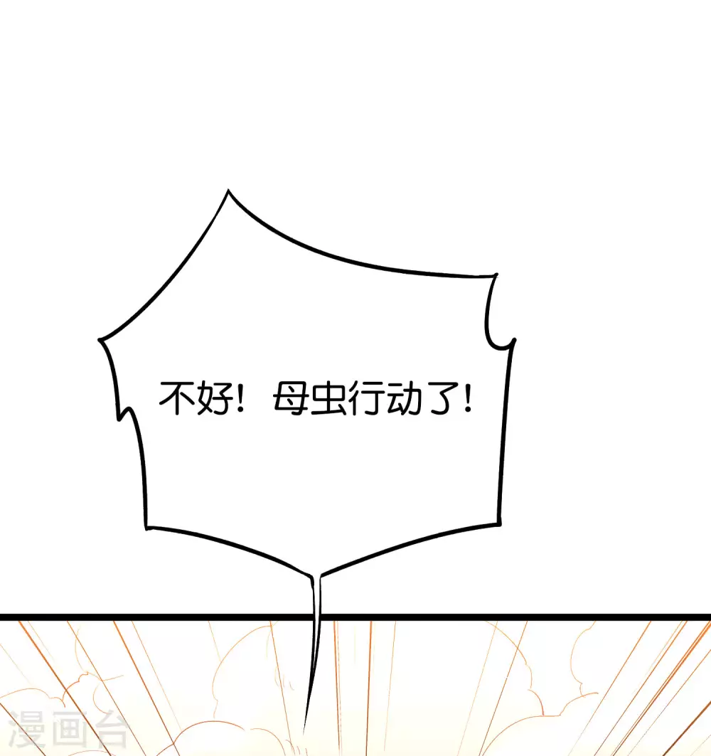 第2季74话 李青牛的死局！ 第25页