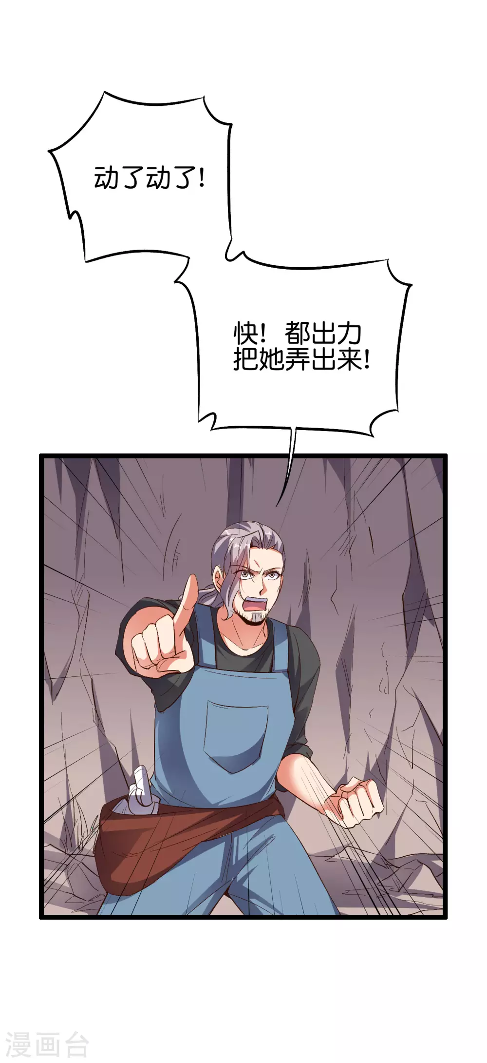 第2季75话 正宫之间的战斗预演 第19页