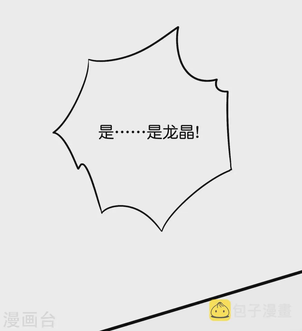 第2季75话 正宫之间的战斗预演 第29页
