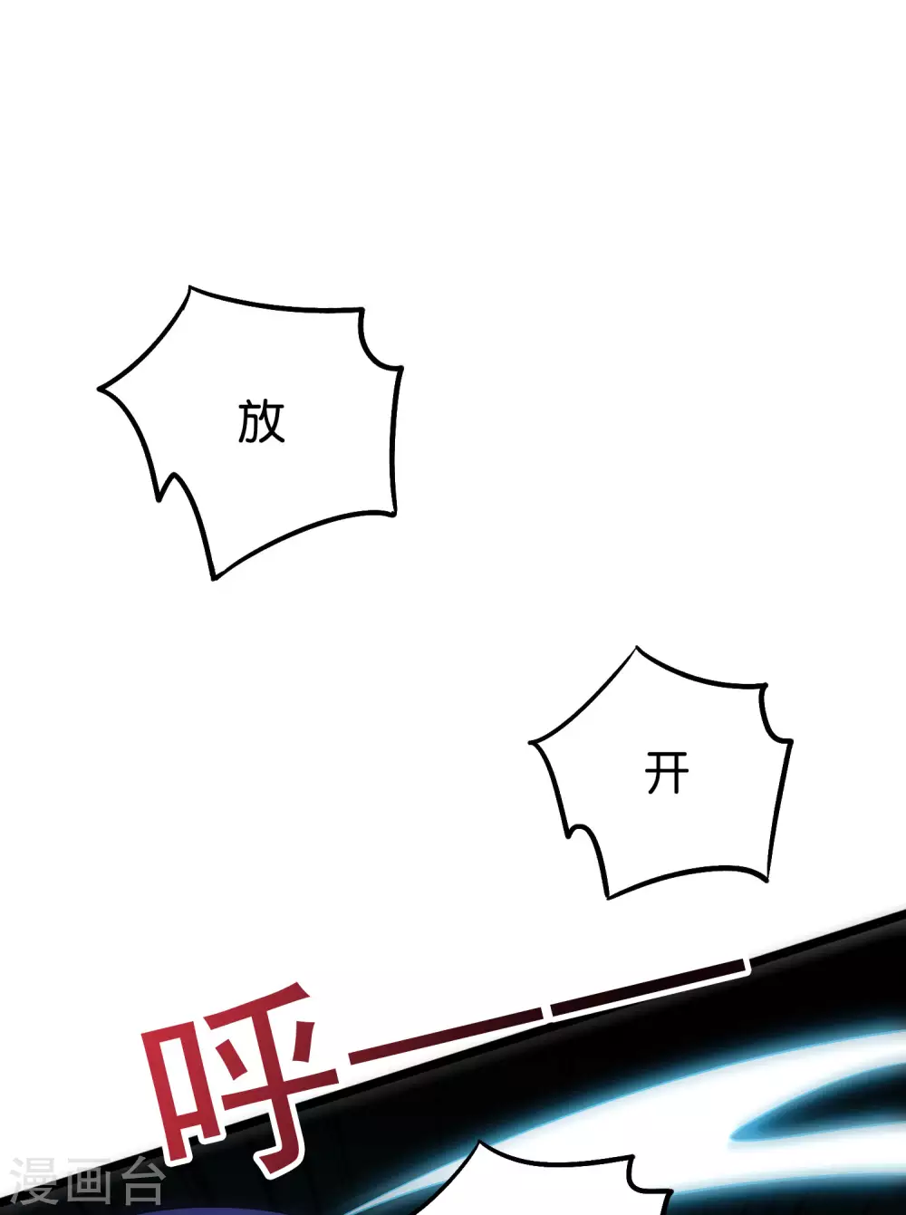第2季75话 正宫之间的战斗预演 第32页