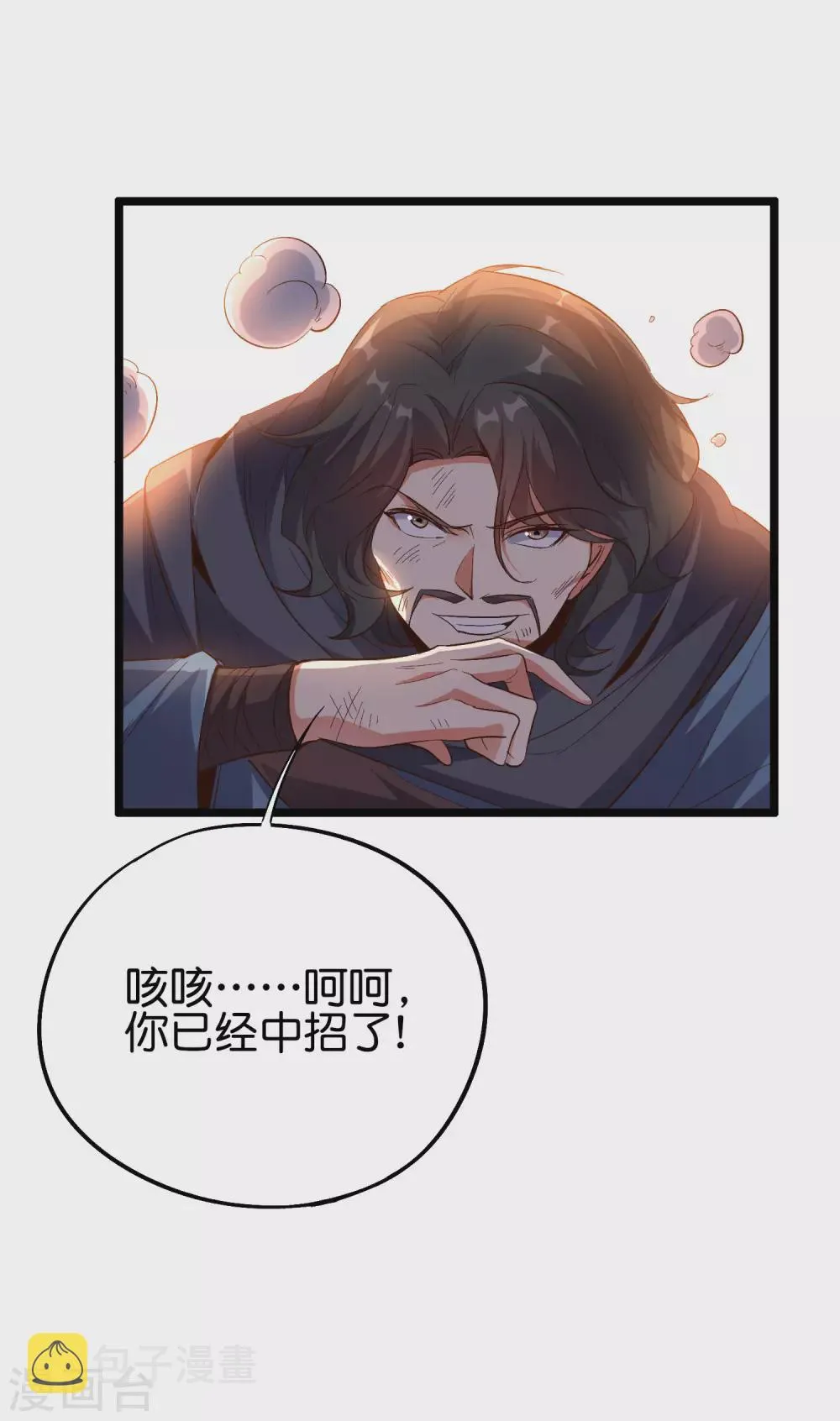 第2季76话 最卑鄙无耻的暗器！ 第21页