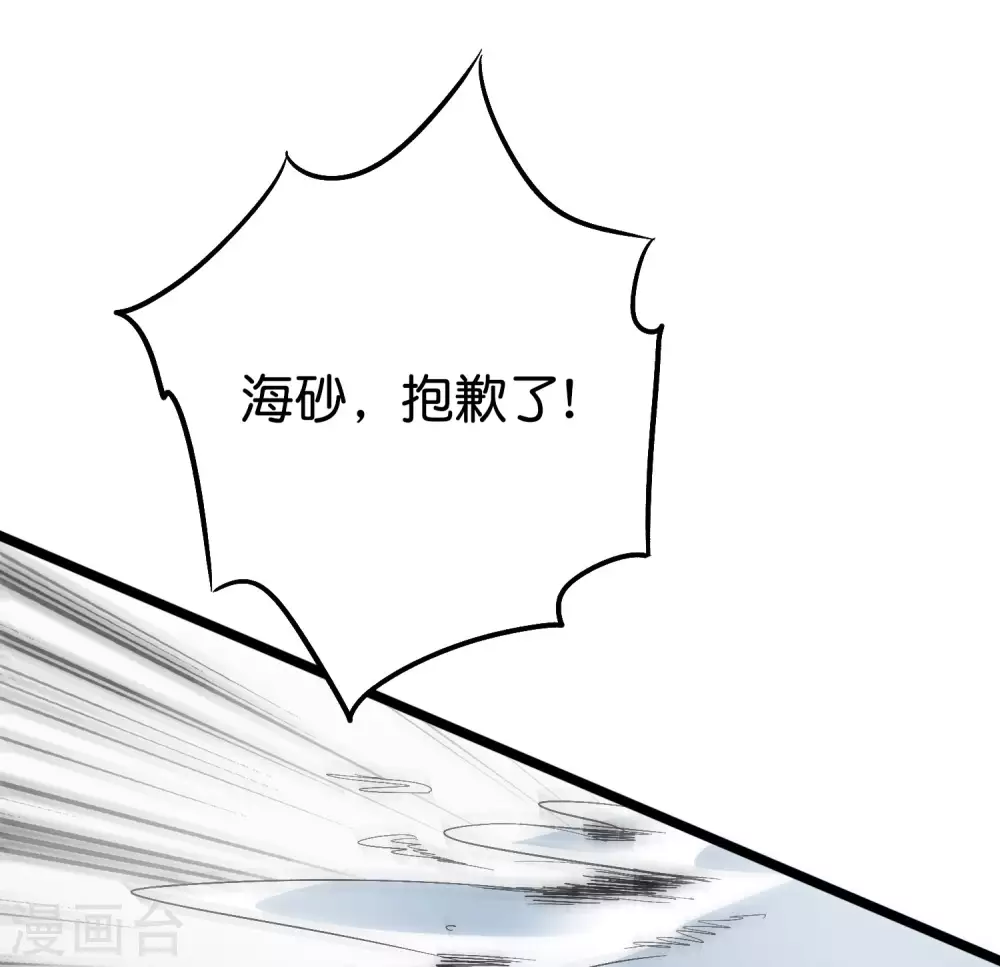 第2季77话 以彼之道还施彼身 第2页