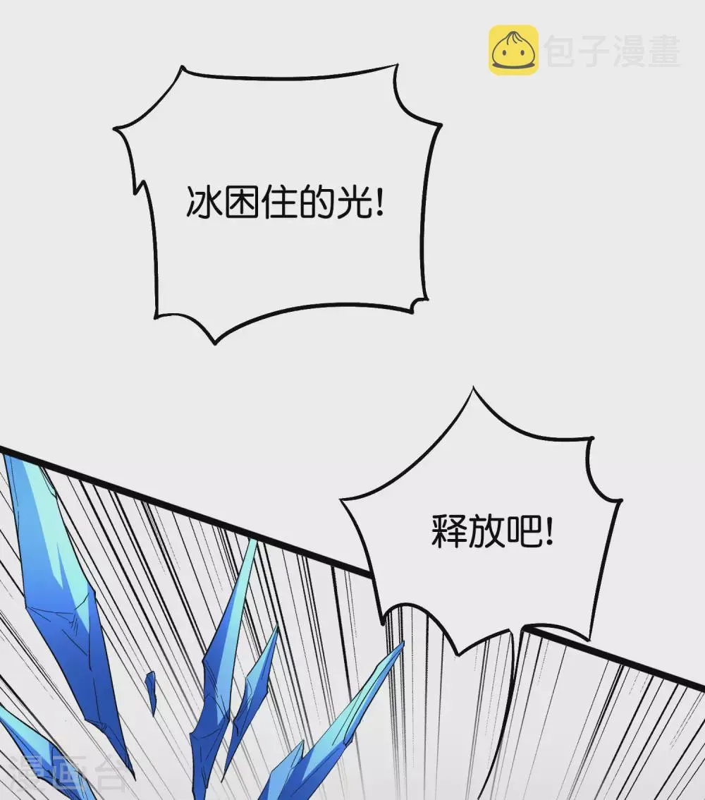 第2季77话 以彼之道还施彼身 第34页